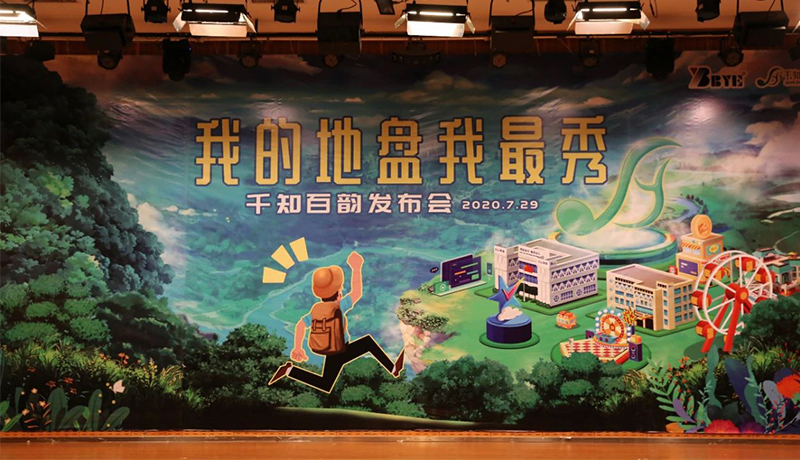 >為你而生，與你共享！