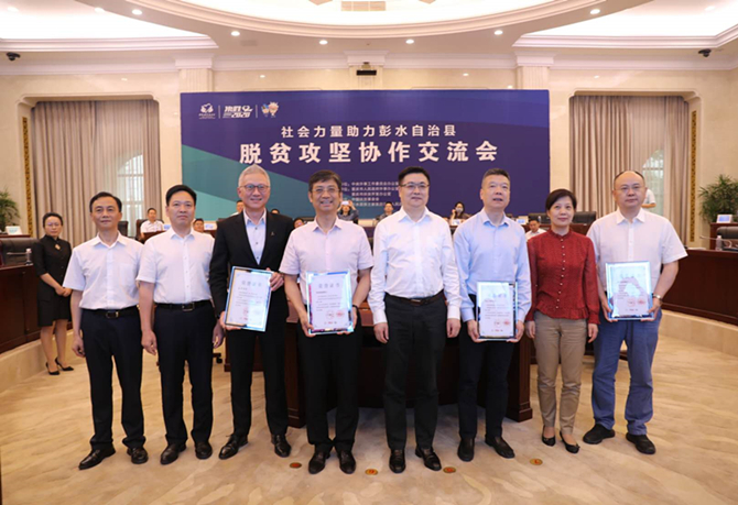 公益起航，我們在行動！
